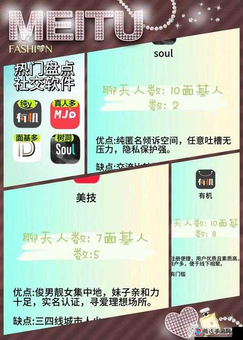 激情互动：探索全新社交体验，就在叼嘿软件