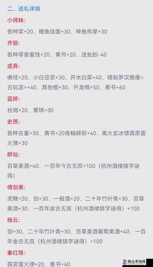 我的门派弟子送礼指南，精选礼物攻略，提升弟子好感与门派凝聚力