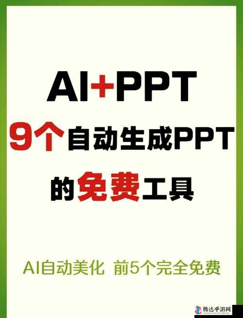 78M.PPT 免费-超多优质 PPT 资源等你来获取