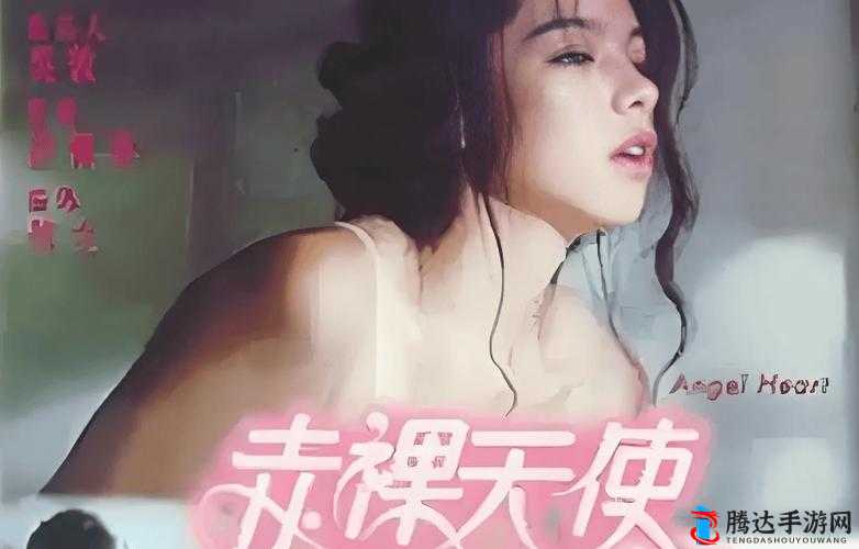 美日韩有码成人：揭秘成人产业背后的文化现象