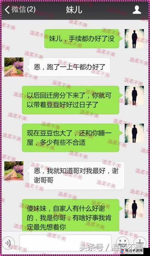 老公看我和别人发的关系好开心：这究竟是何意令人深思