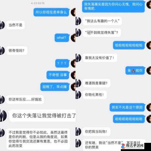 啊好痛嗯轻一点污：一段引发争议的聊天记录