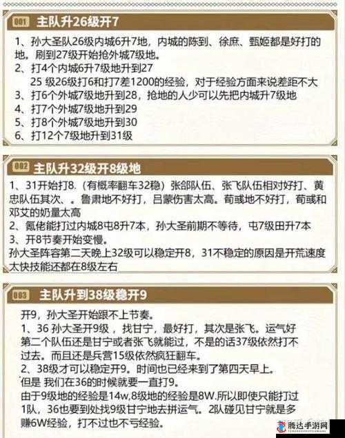 诺亚之心新手开荒全攻略，掌握开局技巧，轻松玩转游戏初期