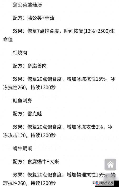 幻塔游戏中炎龙果茶食谱制作方法详细攻略与步骤解析