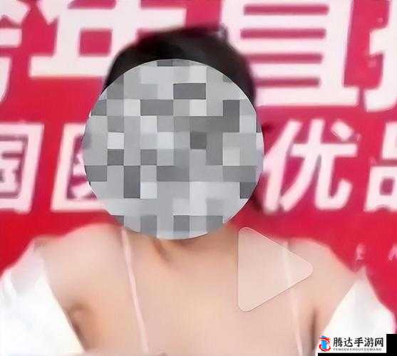 女人脱精光直播大全：揭秘直播平台的隐私与风险