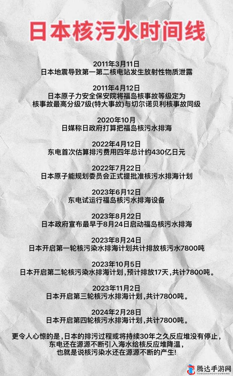 日本 xx 年 xx 月 xx 日：日本政府公布了一项重要政策，旨在加强环境保护和应对气候变化