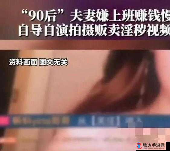 中国一级特黄真人高清图片：成人内容，18 岁以下请勿观看