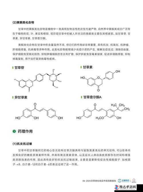 17.c-起草最新之详细解读与深入分析