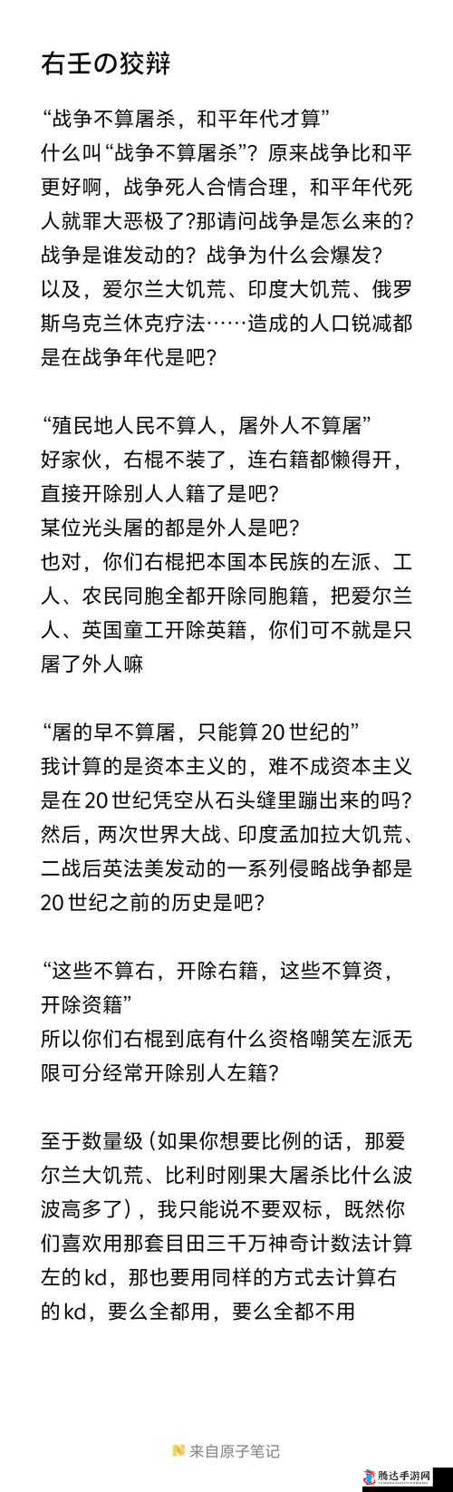 文明与征服游戏中叛军消失现象的原因及深层次分析探讨