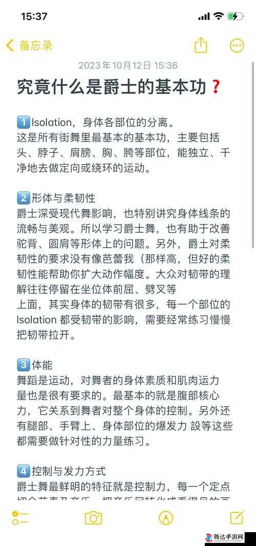 绝对演绎爵士舞入门全攻略，题目与答案详细分享助你快速掌握