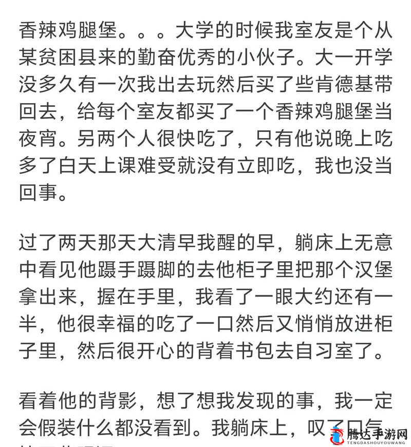 室友生活趣事与挑战：那些欢乐与困扰的点滴故事