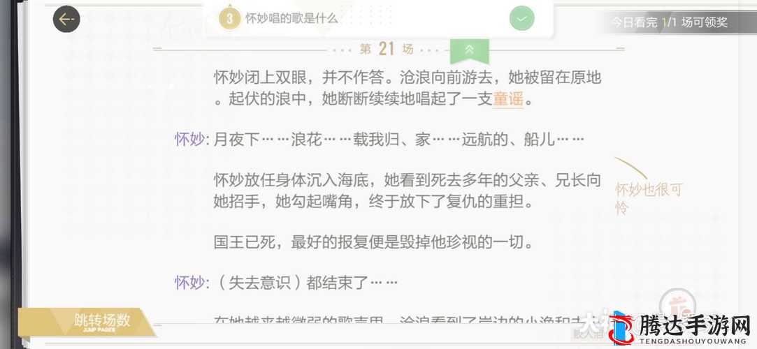 绝对演绎游戏攻略，揭秘鲛人泪线索位置与剧本深度解析