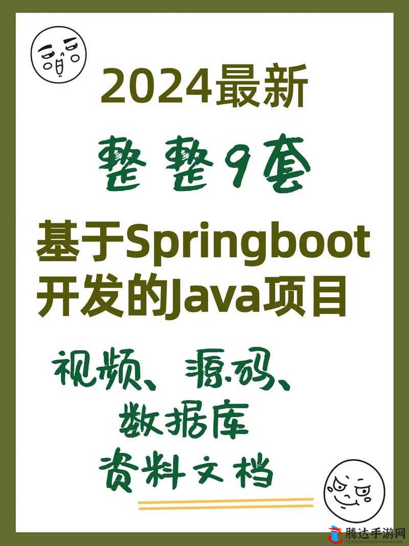 java 成品网站不光有视频还有直播：功能强大内容丰富的优质平台