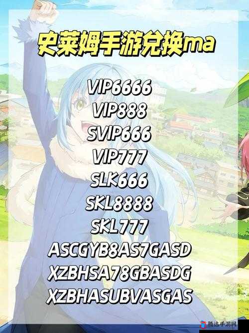 转生史莱姆手游讨伐5副本高效打法全攻略，策略与技巧助你轻松通关