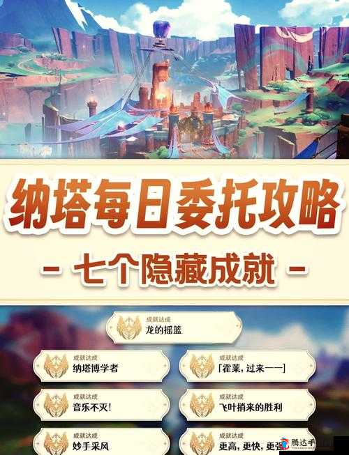 幻塔神秘的书信委托位置及完成攻略详解，亚夏大陆(-525.8，646，7)