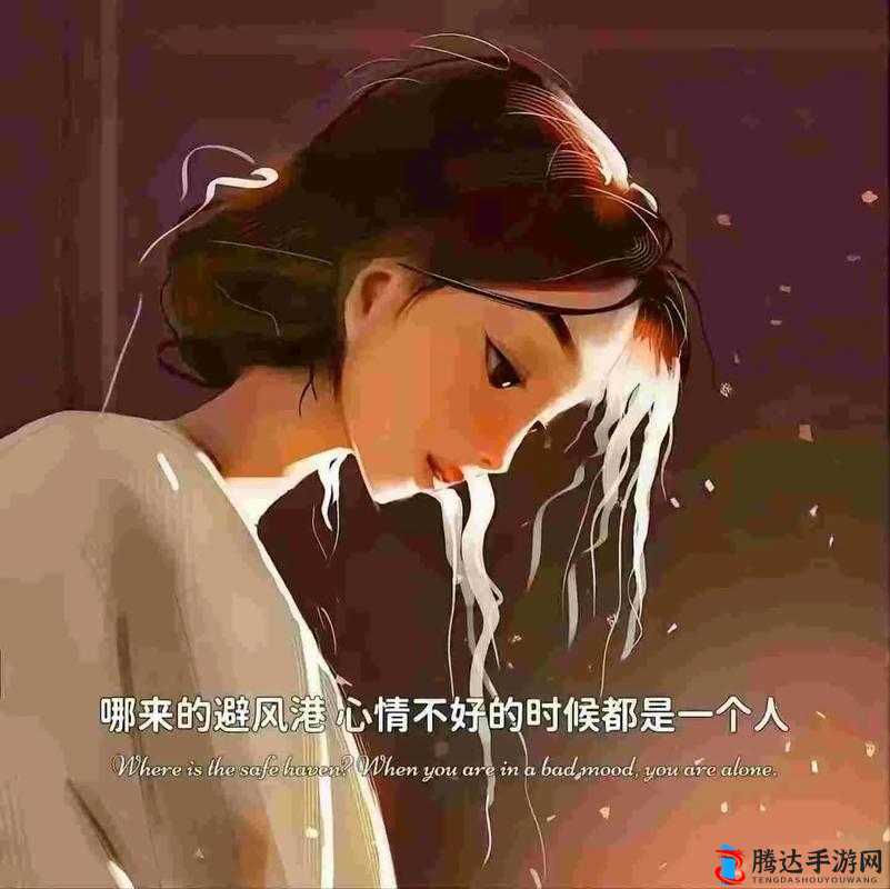 今天晚上让你哭着喊停：一场惊心动魄的情感较量