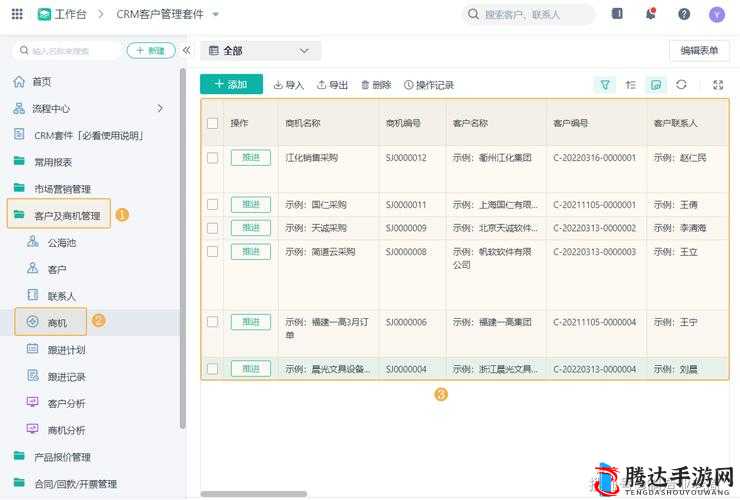 成免费 CRM2021：一站式客户关系管理平台，助力企业提升销售业绩