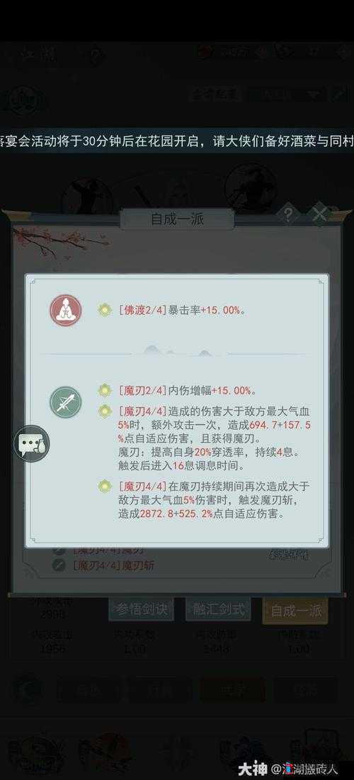 江湖悠悠天信剑诀搭配全攻略，流派分析与剑式、剑诀选择心得分享