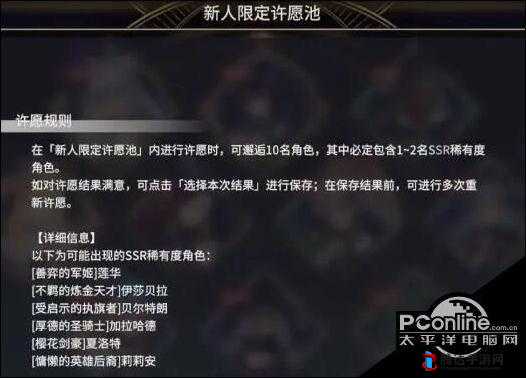 悠久之树新手十连SSR选择指南，全面解析助你精准挑选心仪角色