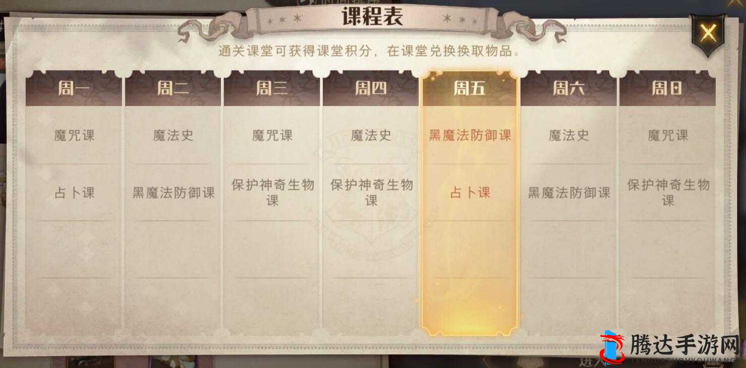 哈利波特魔法觉醒，从初级课堂到高级晋升的全面策略与全攻略