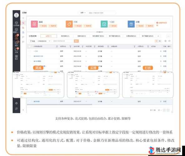 2024 年免费 CRM 大全：全面解读与详细介绍