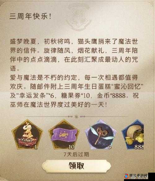 哈利波特魔法觉醒，深入解析课堂升阶玩法及课堂任务攻略