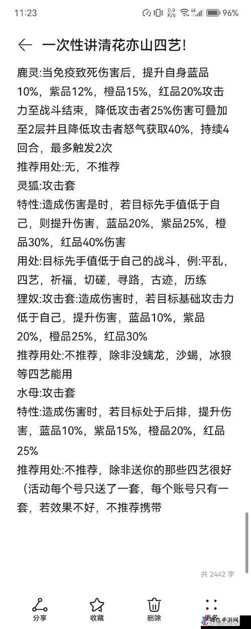 花亦山心之月深度攻略，掌握四艺获取秘籍，解锁并激发角色潜能的终极钥匙