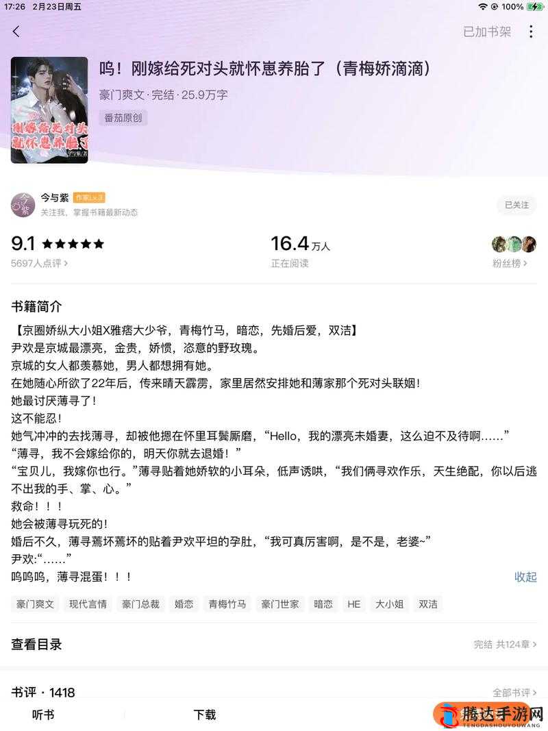 青梅好甜 1V1 小说的情感走向：从青涩懵懂至情比金坚