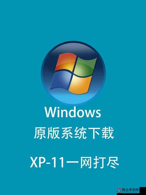 高清 Windows 系统有哪些免费版？这里有你需要的答案