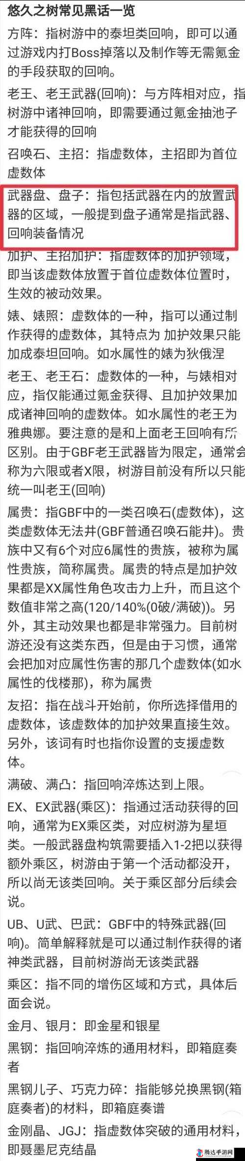 悠久之树主线6-8卡关难题攻克，全面解析卡关原因与解决方法