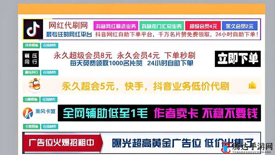 黄金网站 APP 观看大全网传增加收费限制：平台面临的诸多挑战