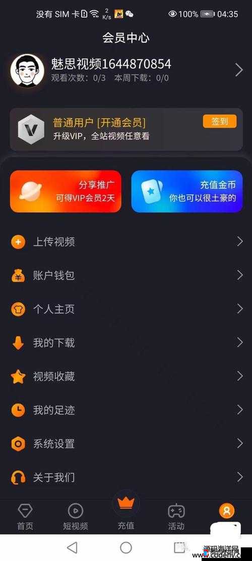 成品短视频 app 源码入口在哪教程太实用啦