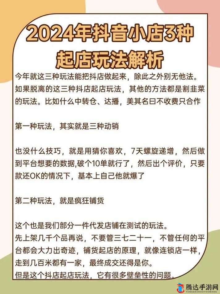 家有小店公会升级全攻略，系统玩法、步骤与技巧详细介绍