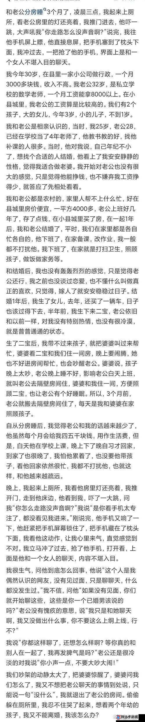 老公从外地回来一晚上不让我睡觉，究竟发生了什么？揭秘背后的真实原因与情感纠葛