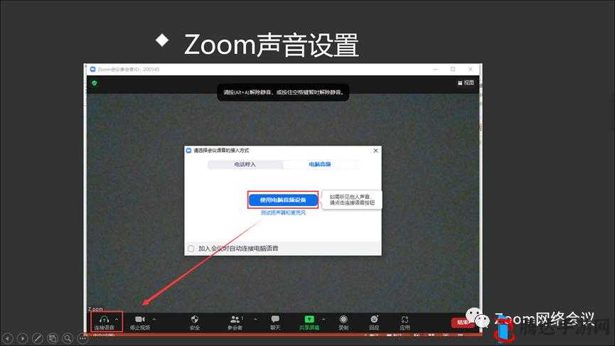 ZOOM与人性ZOOM2024：探索远程沟通如何重塑人际关系与社会互动