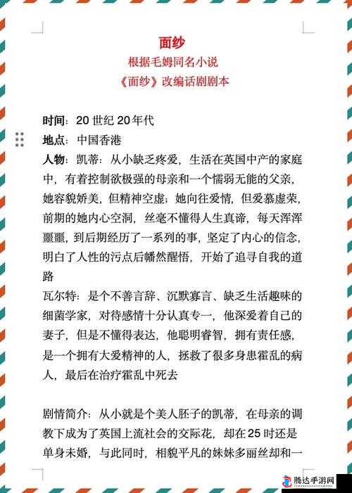 山村婬强伦寡妇的真实故事：揭开乡村隐秘生活的面纱与情感纠葛