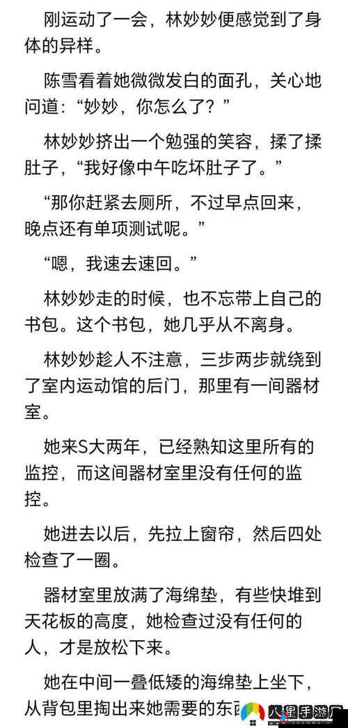 蜜汁樱桃林妙妙最火的一句：网友热议的经典台词背后隐藏的深意是什么？