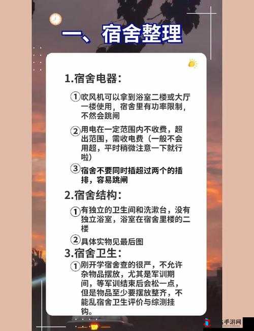 解锁室友的N种方式：从日常相处到默契培养的全面指南