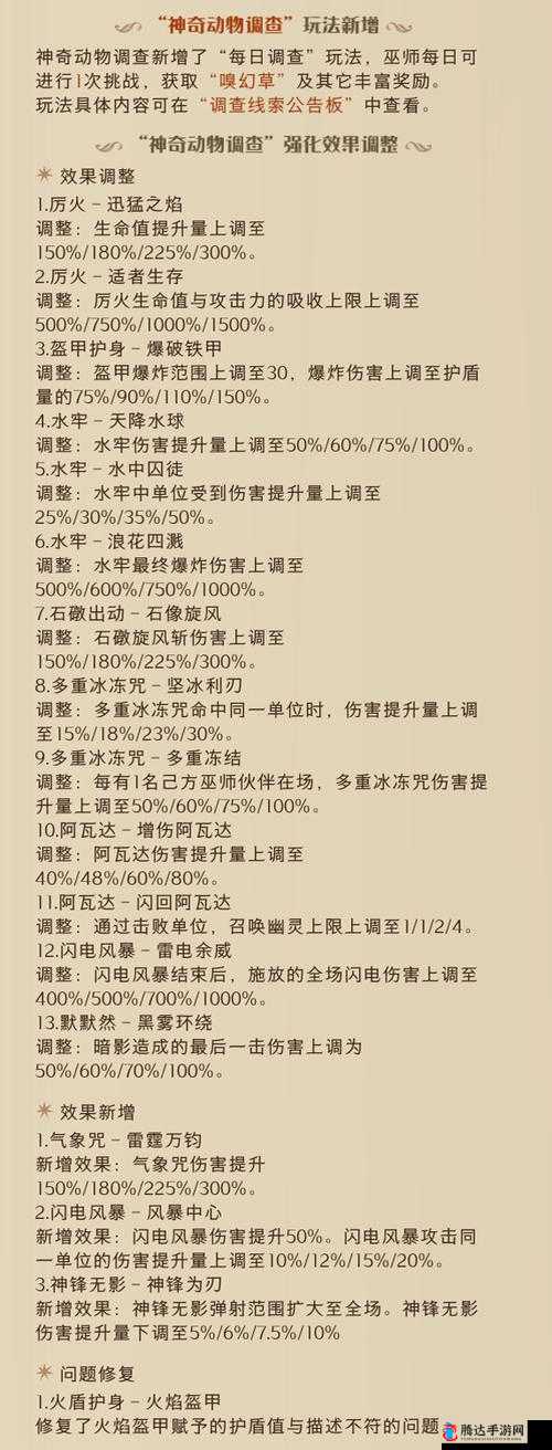 哈利波特魔法觉醒，全面解析宝箱刷新与学院宝箱冷却时间机制