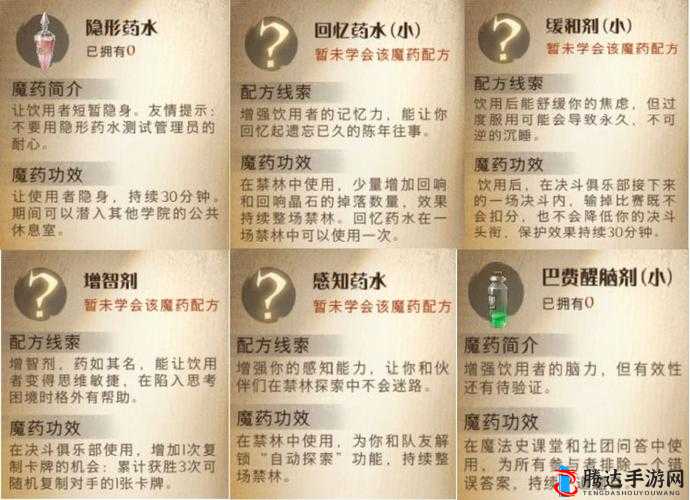 哈利波特魔法觉醒游戏中分院帽的具体作用及功能介绍一览