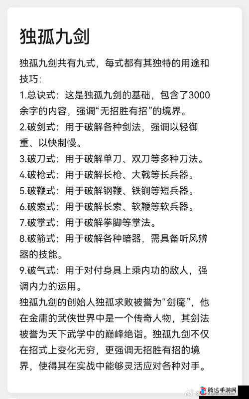 武侠乂单剑使用全攻略，技能连招、伤害分析及实战应用详解