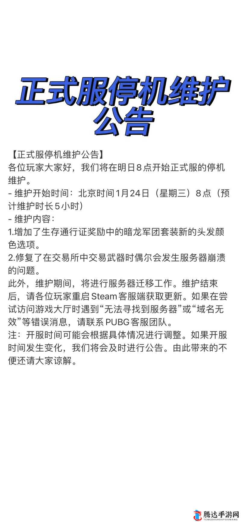 绝地求生10月17日大更新，玩家疑问，这次吃鸡到底改了啥？